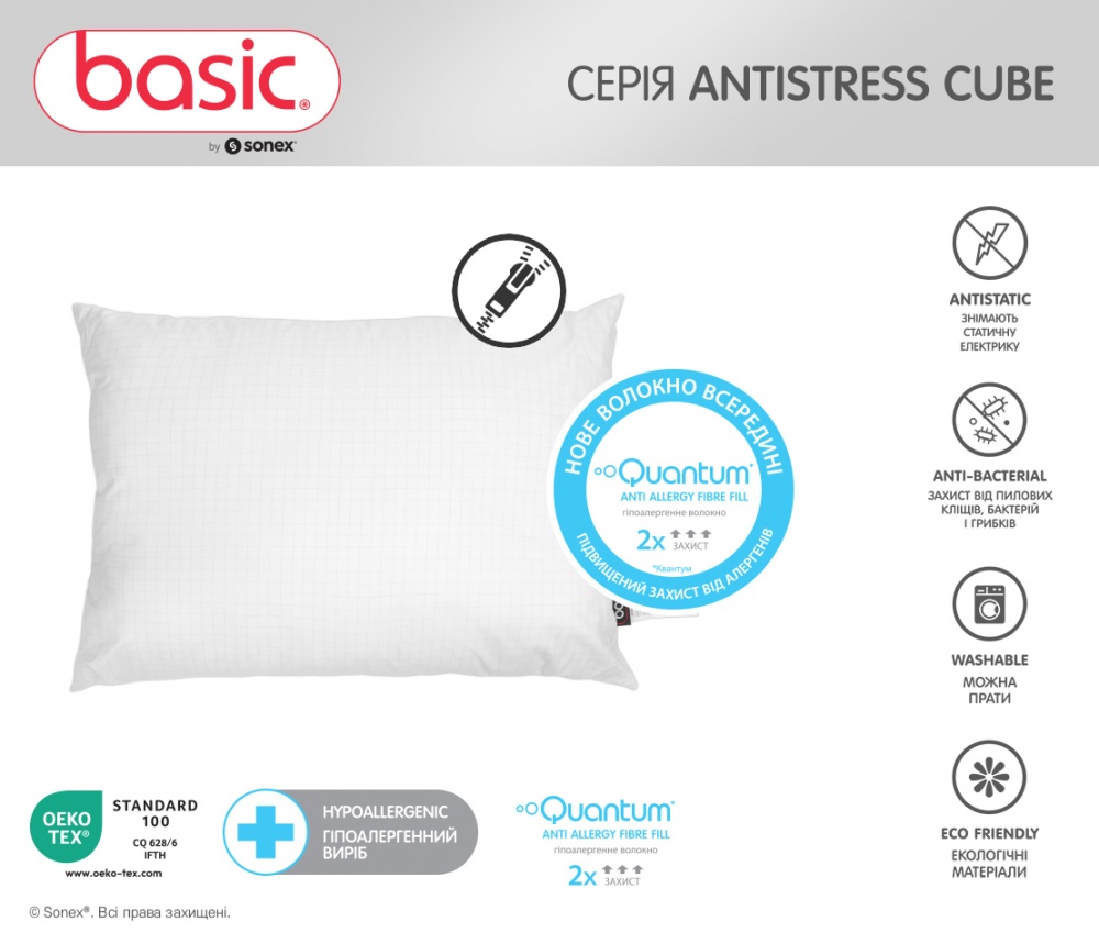 Подушка Basic Antistress Cube Sonex 50x70 см білий