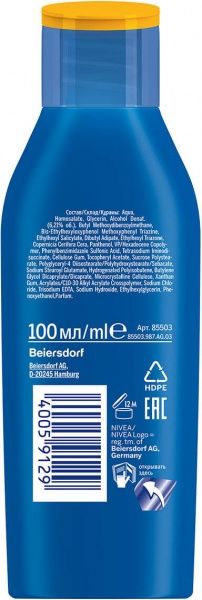 Лосьйон сонцезахисний Nivea «Грай та купайся» дитячий SPF50+ 100 мл