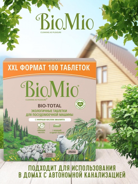 Таблетки для ПММ BioMio Bio-Total 7в1 100 шт.