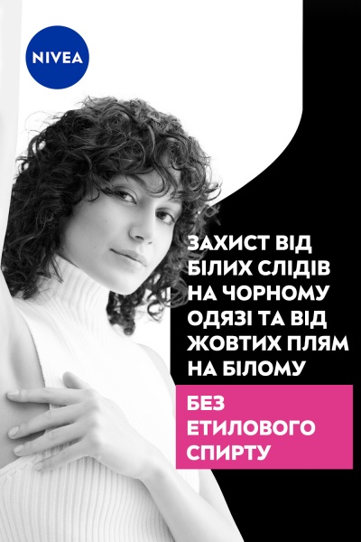 Антиперспирант Nivea Black Pearl Черное и Белое Невидимый 50 мл