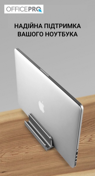 Подставка для ноутбука OfficePro LS580G (LS580G) вертикальная LS580G Grey