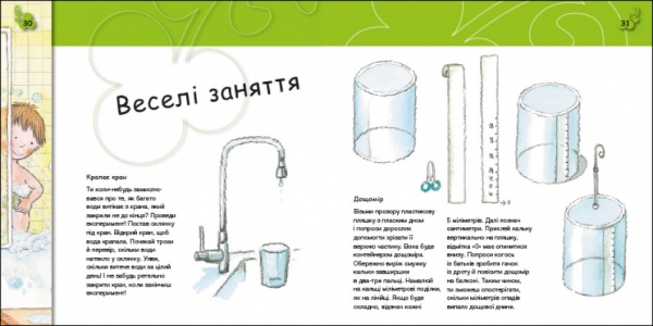 Книга Нурия Хименес «Вода. Хлюп!» 978-617-09-7785-4