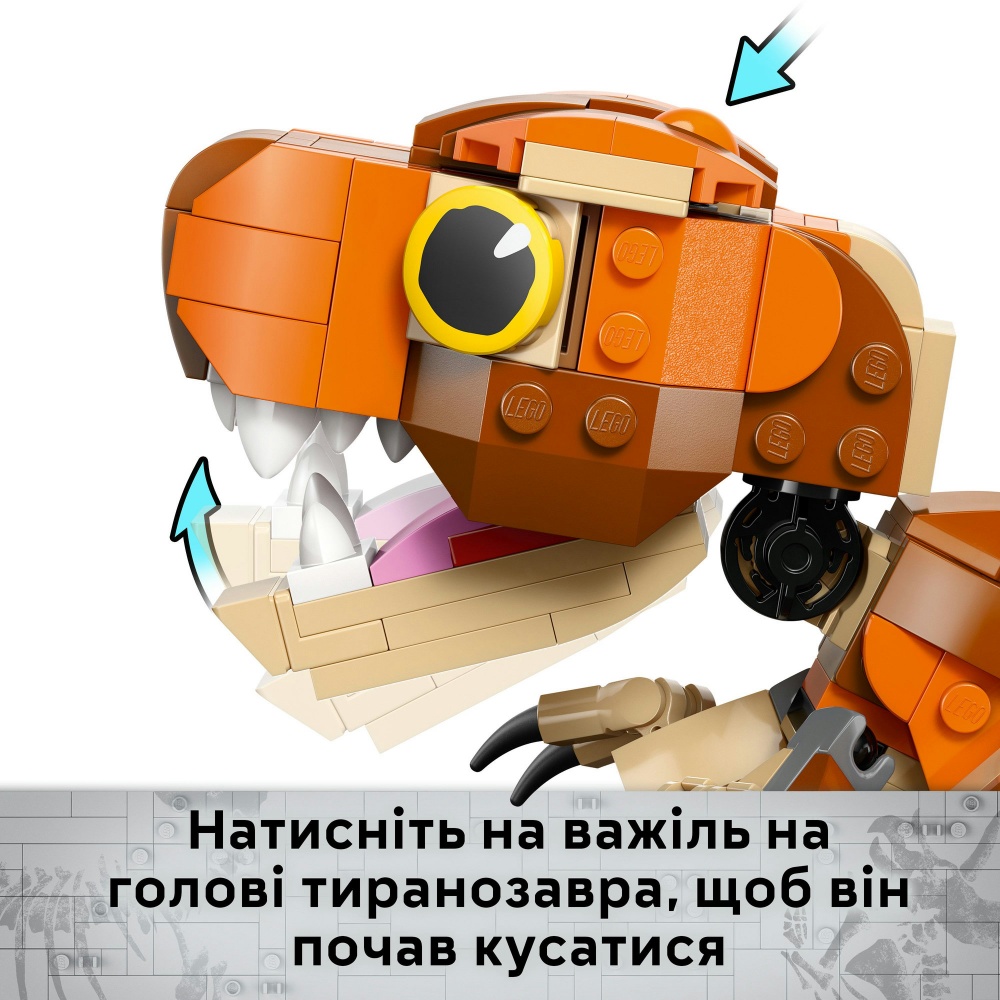 Конструктор LEGO Jurassic World Little Eatie: тираннозавр 76967