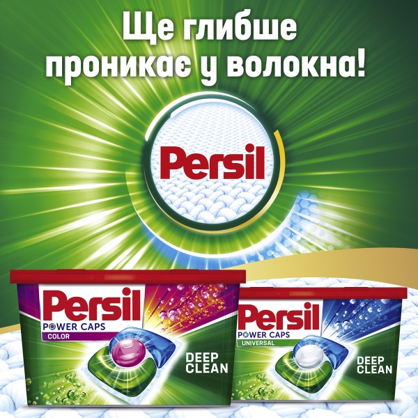 Капсули для машинного прання Persil Color 26 шт. 
