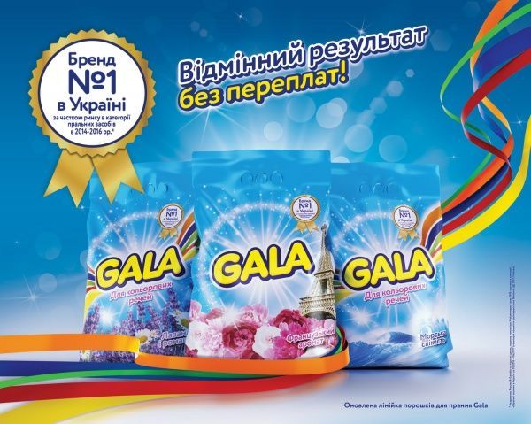 Пральний порошок для машинного прання Gala Французький аромат 6 кг