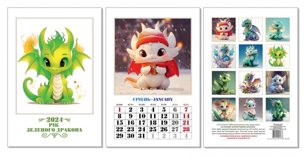 Календарь перекидной КОЛАЖ Символ года 2024
