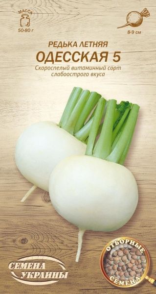 Насіння Семена Украины редька літня Одеська 5 620400 2г