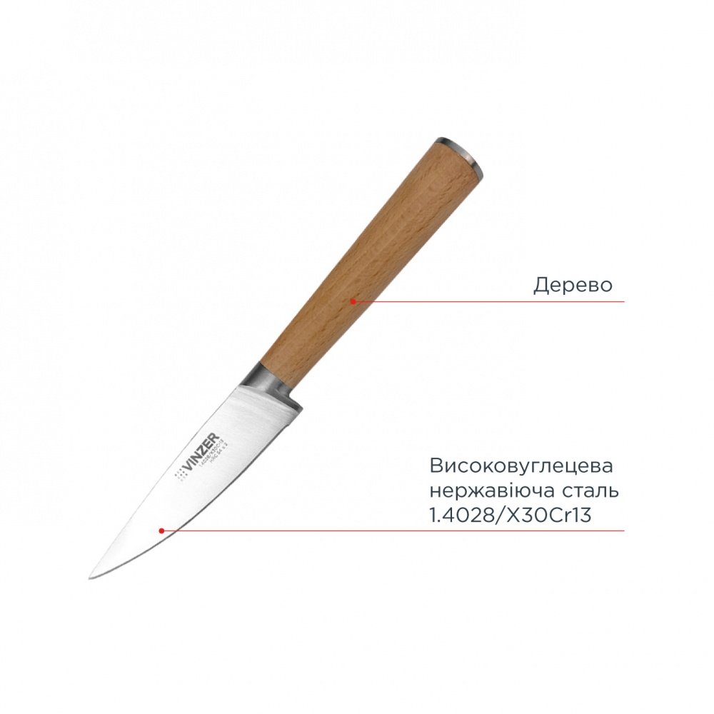 Нож для овощей Vinzer Natura Line 8 см 50610