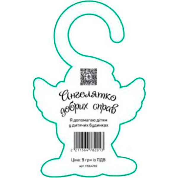 Ангелочек добрых дел 84x132 мм