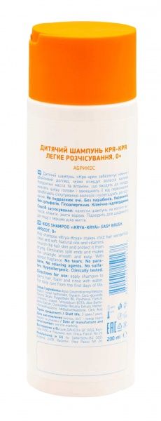 Шампунь дитячий Кря-Кря Абрикос легке розчісування 200 мл