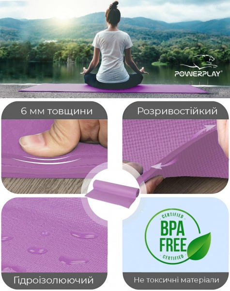 Килимок для йоги та фітнесу PowerPlay 4010 173х61х0,6 см бузковий