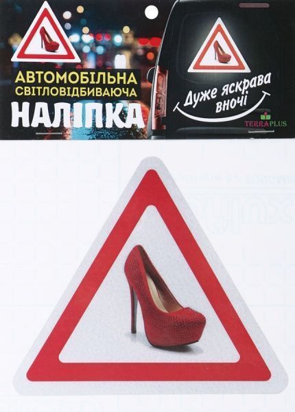 Світловідбивна наліпка TERRAPLUS 
