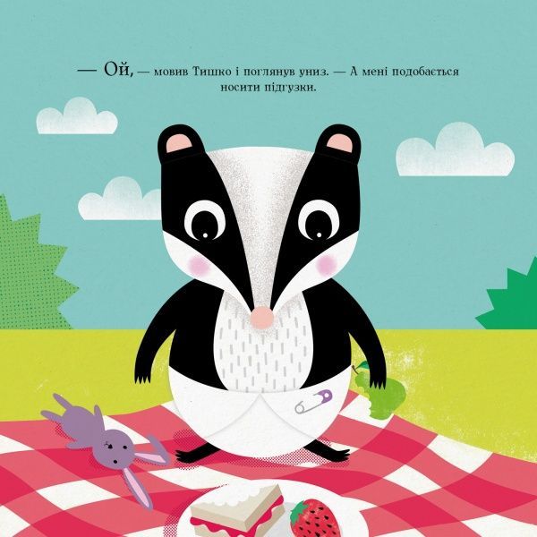 Книга Ровена Блит «Мишко, Тишко і Яринка: Тишко та новий горщик» 9-786-177-853-106