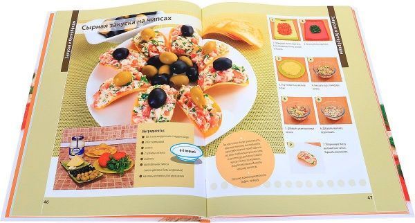 Книга Анастасия Скрипкина «Самый вкусный праздничный стол» 978-5-17-105086-3