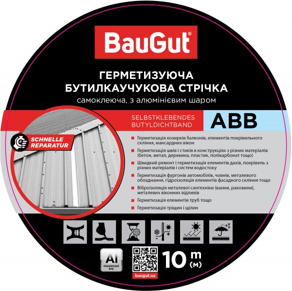 Лента герметизирующая бутилкаучуковая BauGut ABB 50 мм x 10 м алюминиевая 