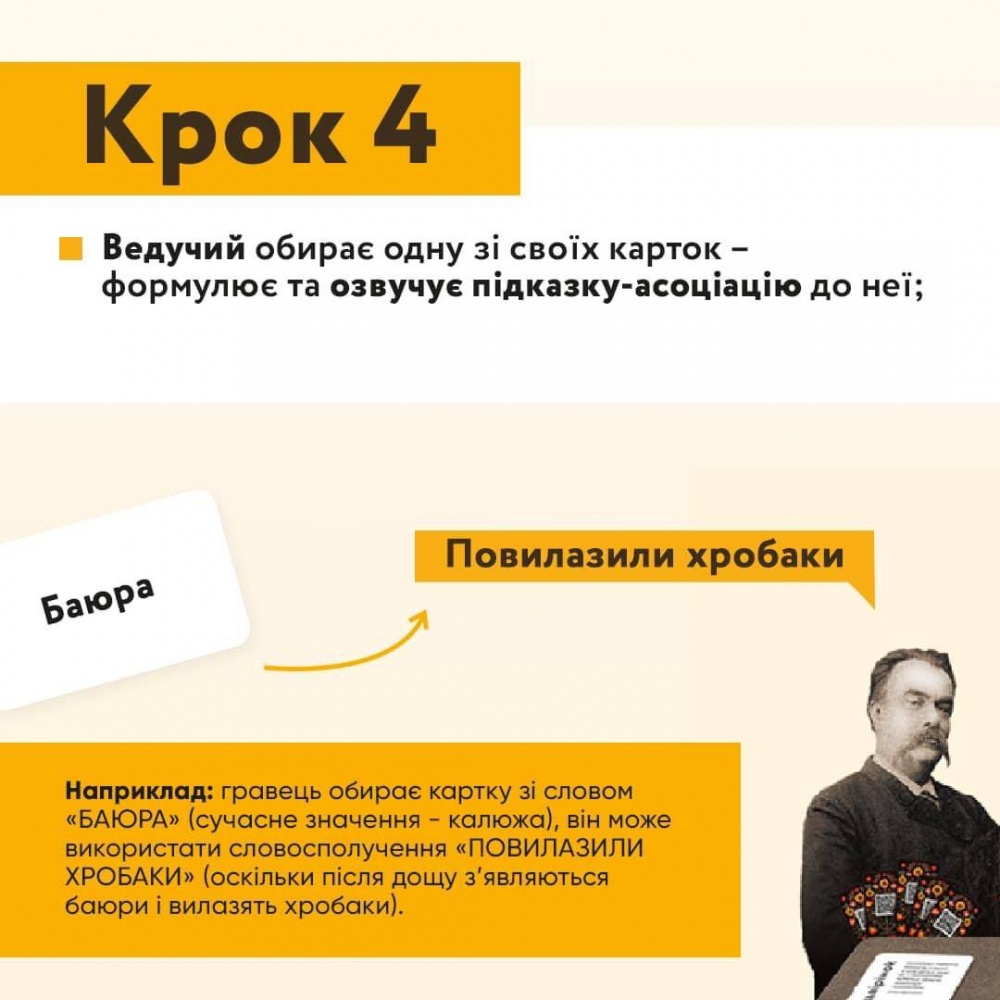 Игра настольная Така Мака Соловьиная Оказия 300001-UA