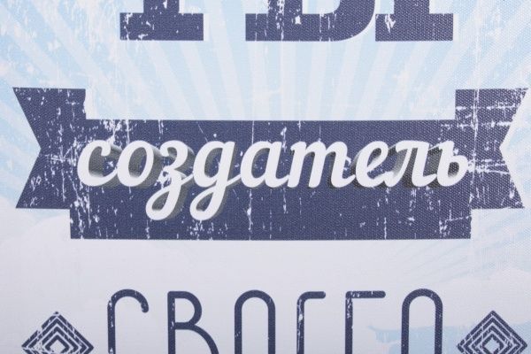 Постер Мотивация 51174011