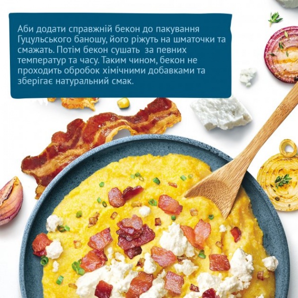 Смесь ТМ Pripravka Гуцульский банош с беконом и сыром 160г 