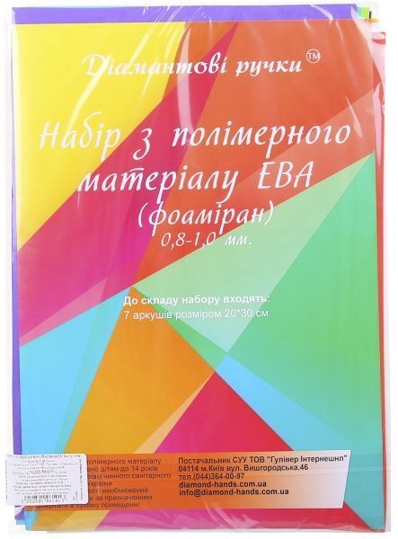 Набор для рукоделия из полимерного материала Еvа 7 шт