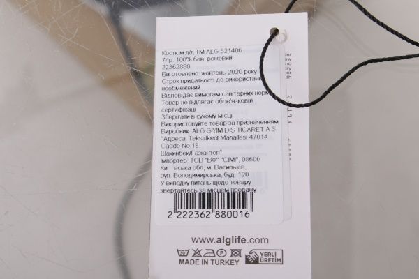 Комплект ALG рожевий р.92 521406 