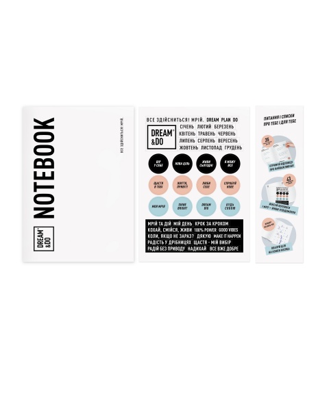 Планировщик «1DEA.ME DREAM&DO Notebook (укр.)»