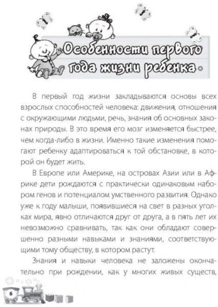 Книга Мария Малыхина «Для заботливых родителей: Ребенок родился!» 9786170029645