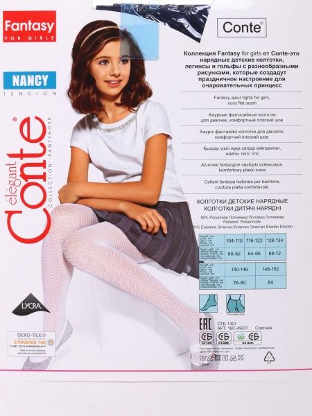 Колготки детские Conte-Kids Ce Nancy Marino р.116-122 темно-синий 