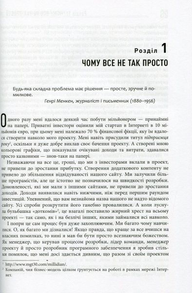 Книга Юрген Аппело «Менеджмент 3.0» 978-617-09-5264-6