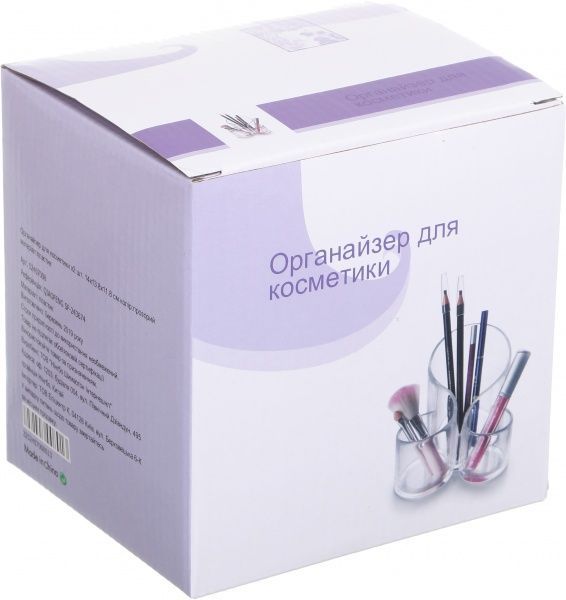 Органайзер для косметики 14х13,8х11,8 см