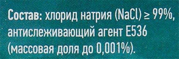 Соль морская крупная 500 г Атлантика (4607005090805) 