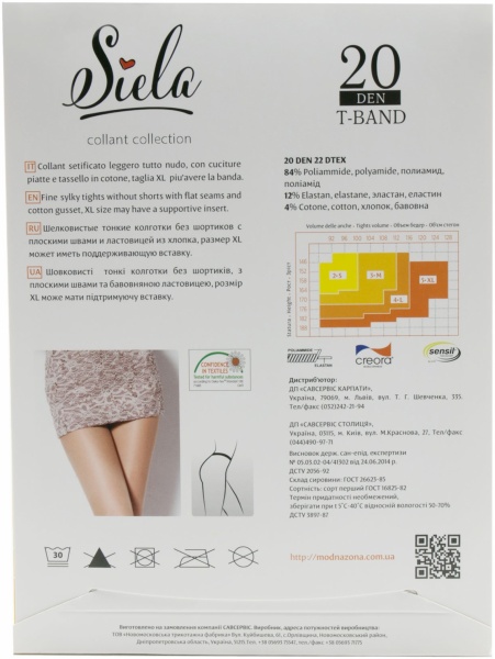 Колготки SIELA T BAND 20 den nero р. 5 черный 