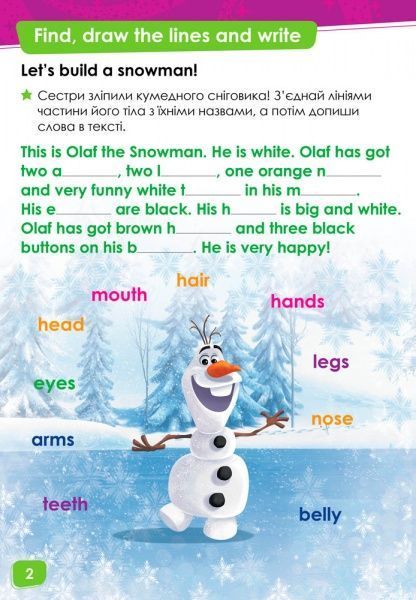 Книга «Дисней. Англійська - це легко. Крижане серце» 978-617-09-3952-4