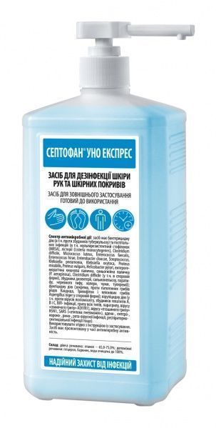 Антисептик Септофан УНО Експрес з дозатором 1 л