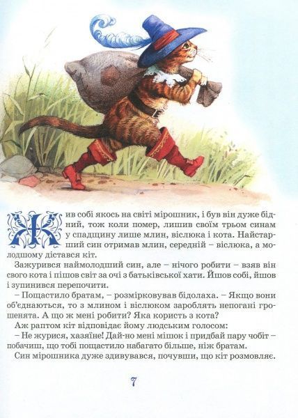 Книга Шарль Перро «Казки» 978-966-462-950-5