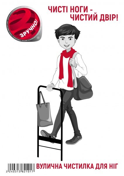 Декроттуар с поручнем