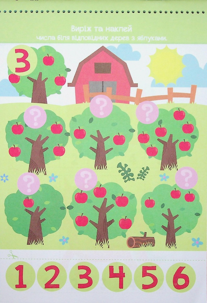 Дидактичний матеріал «Блокнот розумний: Паперові пригоди» 482-747-698-868-9