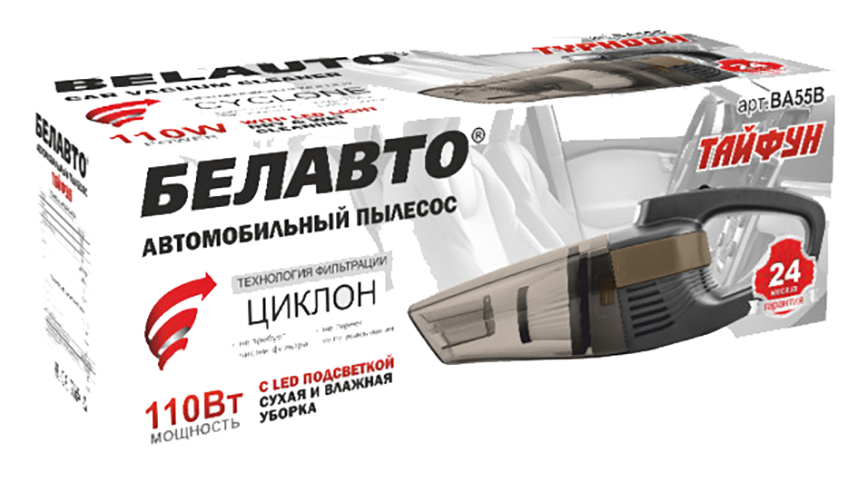 Пилосос автомобільний Белавто BA55B