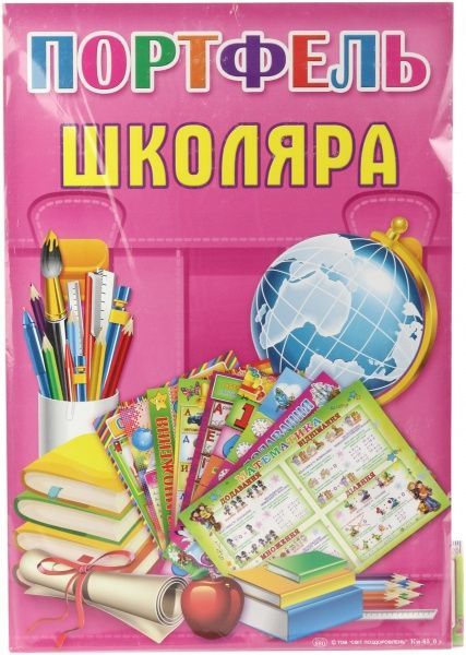 Портфель школьника  розовый