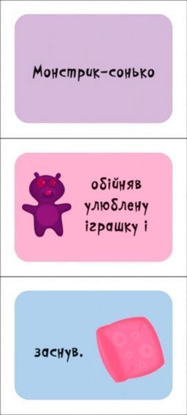 Книга «Знайди та збери: Монстрики» 9789667490201