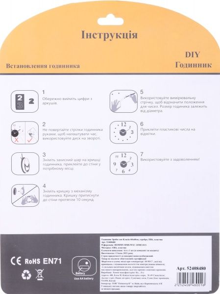 Годинник настінний Зроби сам Класік 60х60см срібло Ningbo Royal Clock