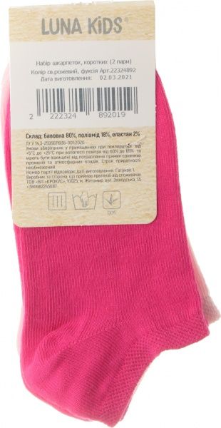Комплект носковдля девочек Luna Kids коротких р.14–16 фуксия светло-розовый 
