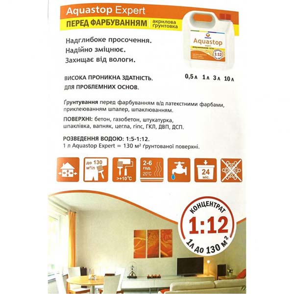 Ґрунтовка глибокопроникна Eskaro Aquastop Expert концентрат 0.5 л