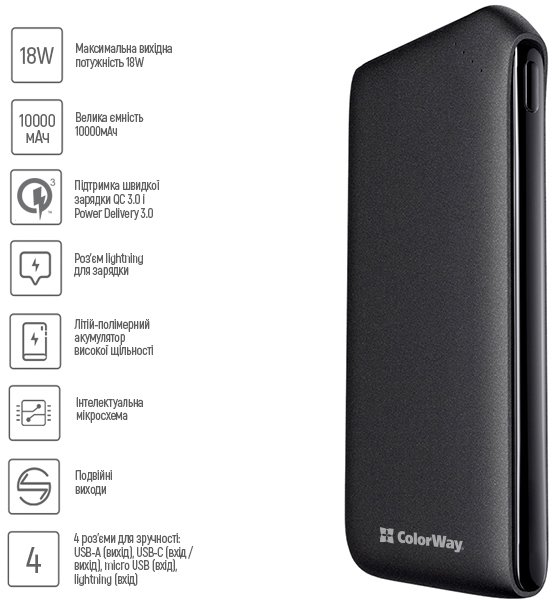 Внешний аккумулятор (Powerbank) ColorWay Soft touch Ligthning + USB QC3.0 + USB-C PD 18W 10000 mAh black (CW-PB100LPE3BK-PD) 