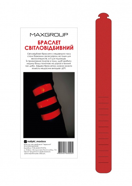 Браслет світловідбивний MAXGROUP флуоресцентний червоний NM-312