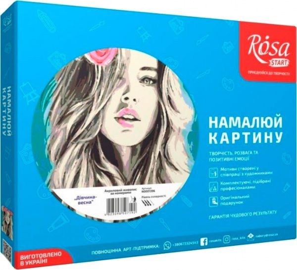 Картина по номерам 