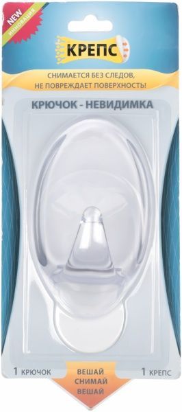 Гачок великий прозорий