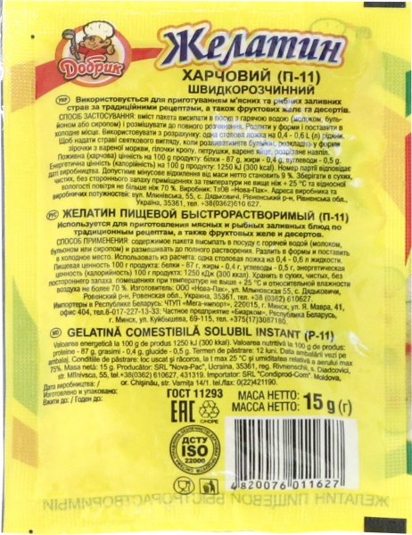 Желатин пищевой быстрорастворимый 15 г Любисток (4820076011627) 