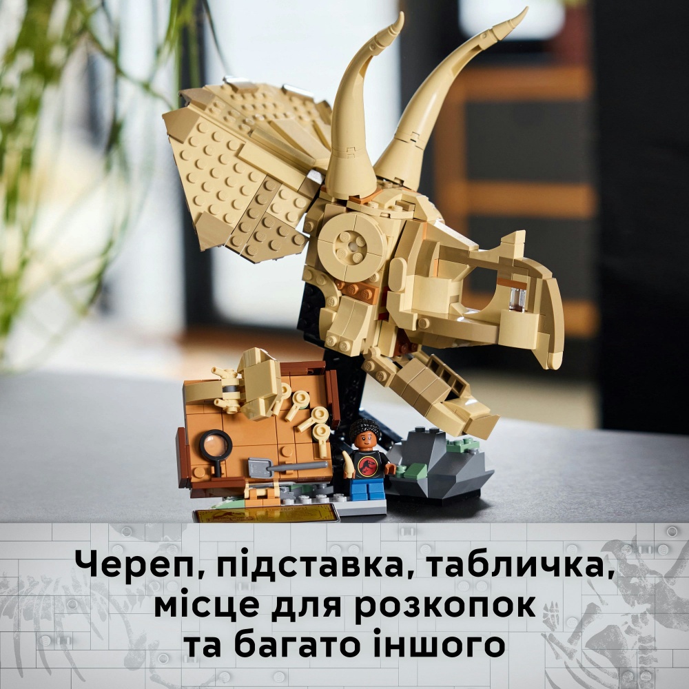Конструктор LEGO Jurassic World Окаменелости динозавров: череп трицератопса 76969