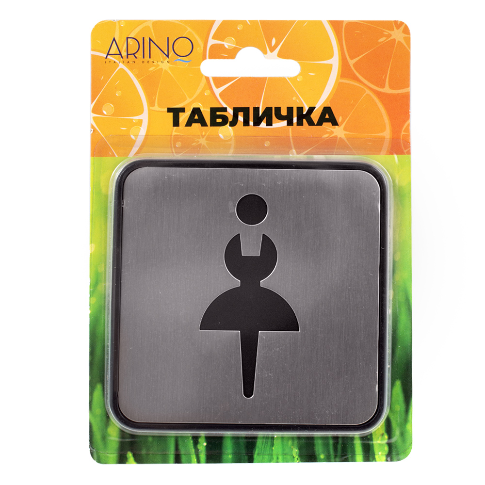 Табличка WC Woman нержавіюча сталь чорний із сірим 97 мм Arino 67741