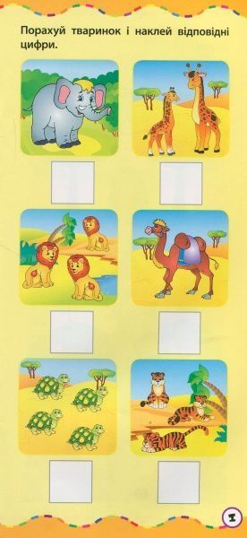 Книга Катерина Смірнова «Рахувати в межах 10» 978-966-284-494-8